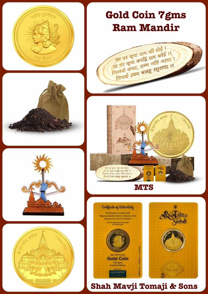 Ram mandir gold coin set 7gms | Sikkaji