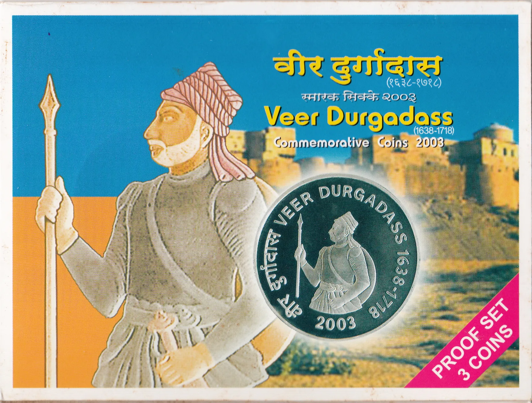 Veer Durgadass Rathore Proof Set Mumbai Mint Issued in 2003 Extremely ...