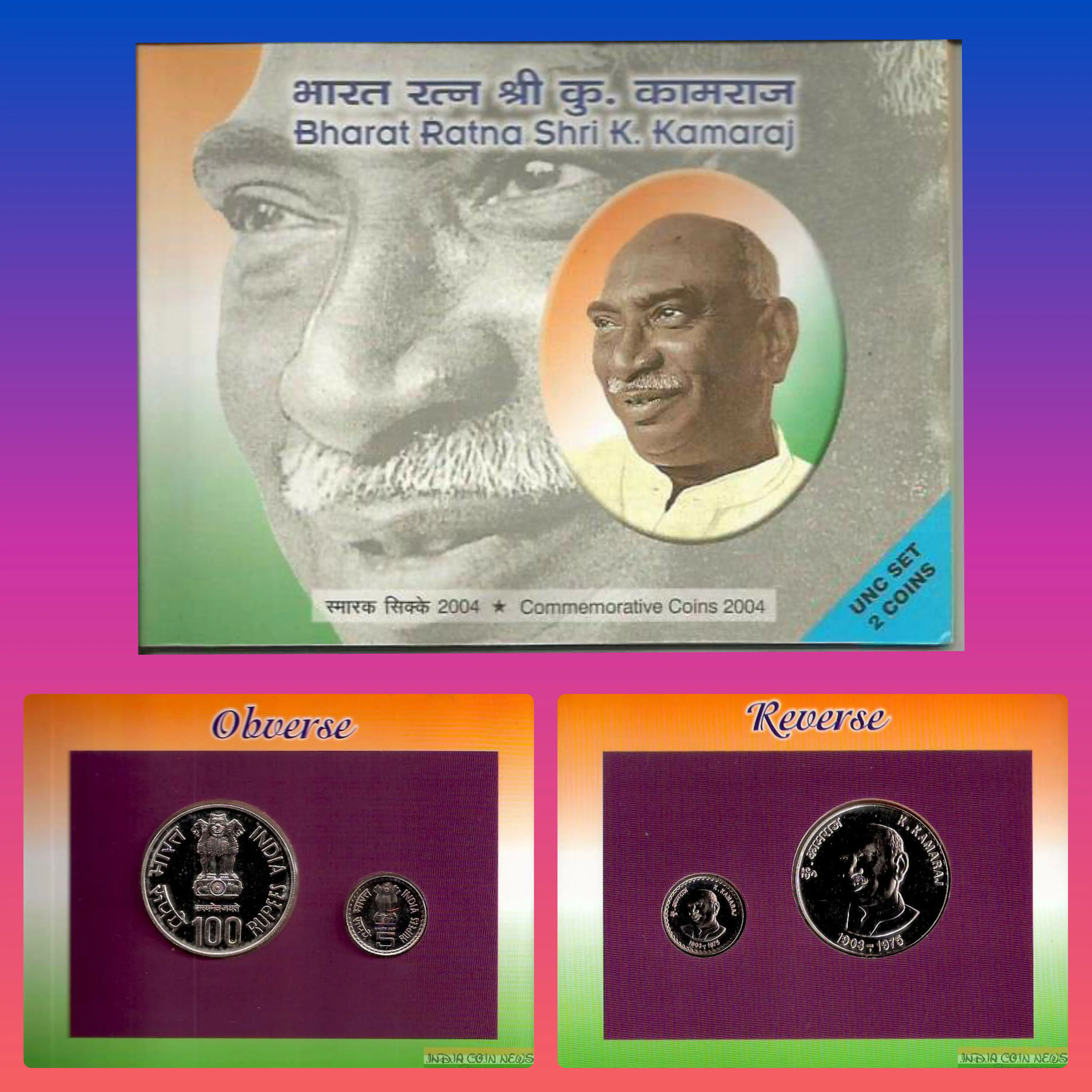 2004 Bharat ratan shri k kamraj 2 coin unc set