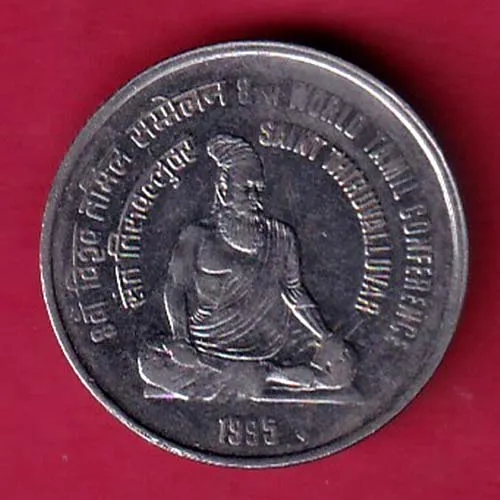 republic india 1995 saint thiruvalluvar 8th world tamil confrence one rupee coin sk 957