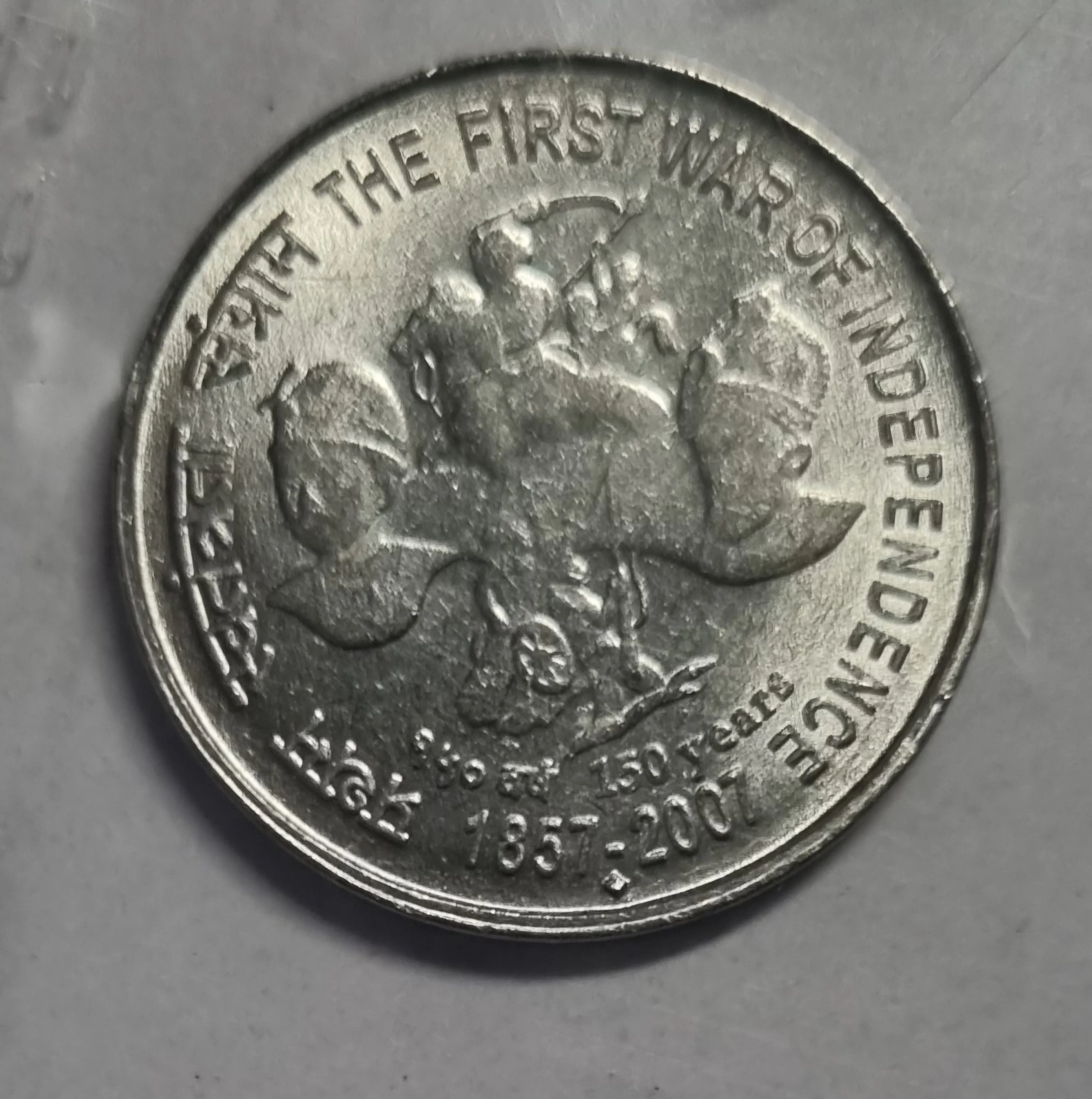 5 RS FSS FIRST WAR OF INDEPENDENCE COIN (366)