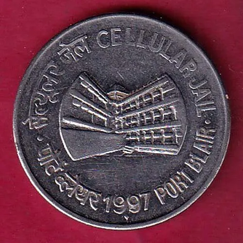 Republic India Cellular jail 1997 Port blair one rupee coin sk 1021