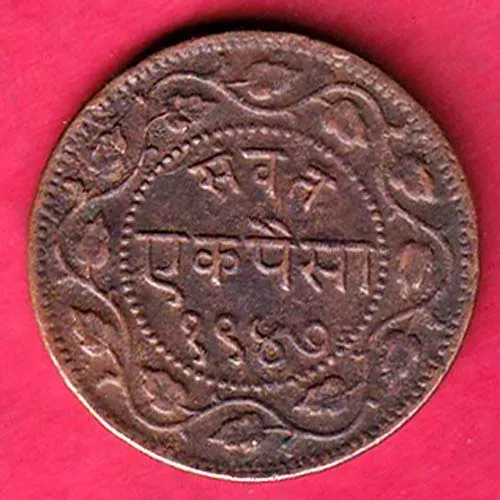 BARODA STATE 1948 SAYAJI RAO ONE PAISA COIN SK 1036