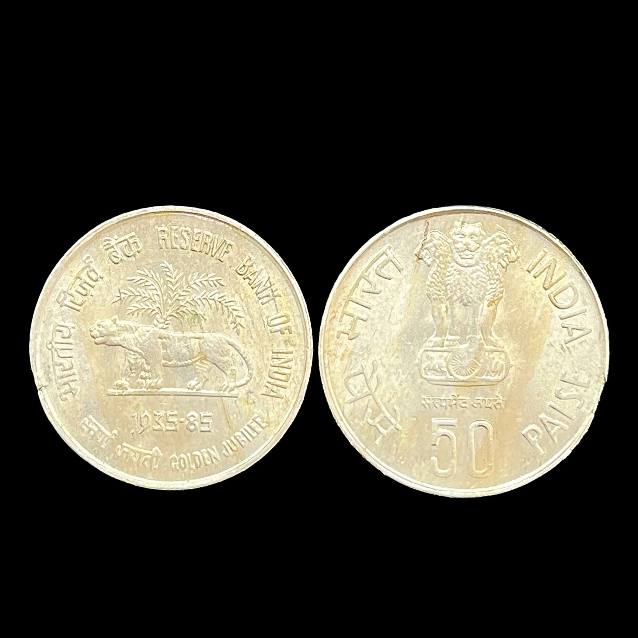 50 Paisa Rbi 1985