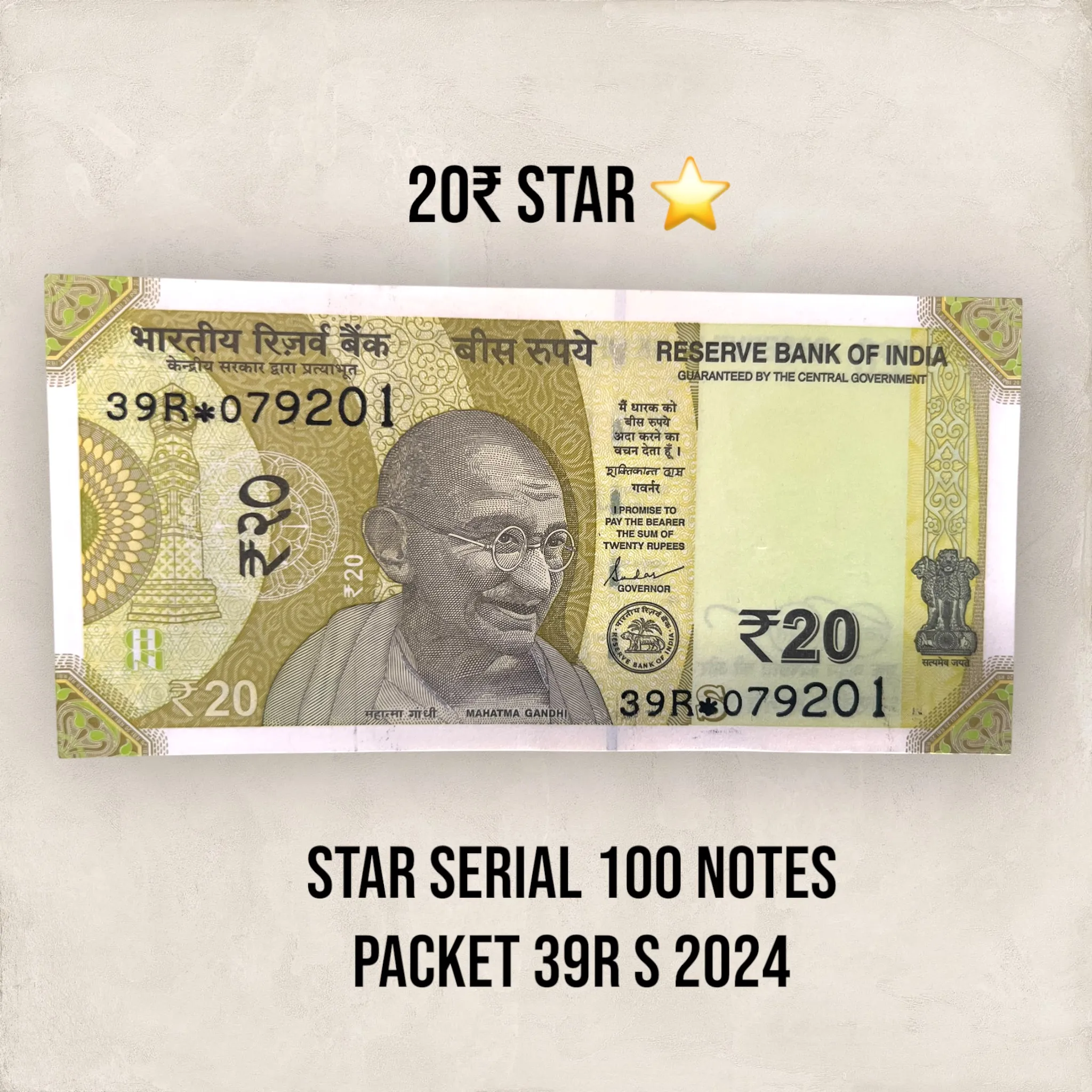 20₹ Star Serial 100 Notes Packet 39R S 2024