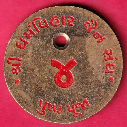 TOKEN   SHREE DHRMVIHAR JAIN SANDH PUSHP PUJA SK 1088