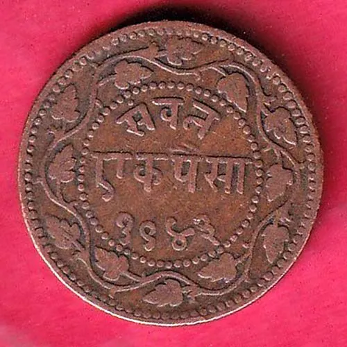 BARODA STATE 1943 SAYAJI RAO GAYAKWAD ONE PAISA COPPER COIN SK 1100