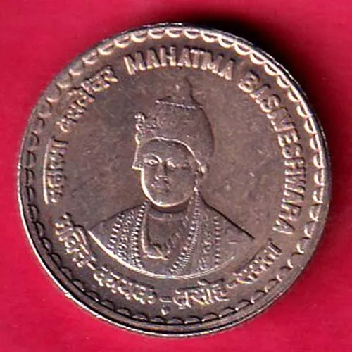 unc REPUBLIC INDIA MAHATMA BASAVESHWARA FIVE RUPEE COIN SK 1134