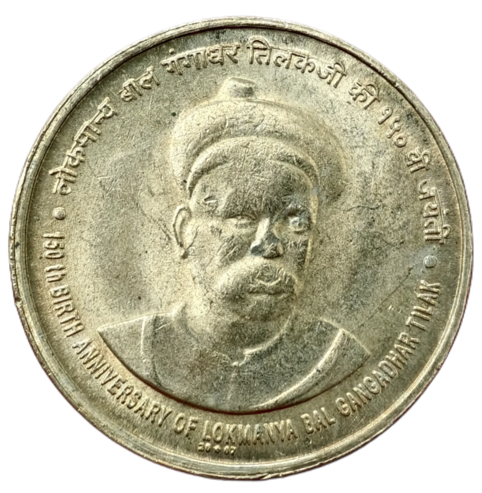 Tilakji Broken Legend Five Rupees