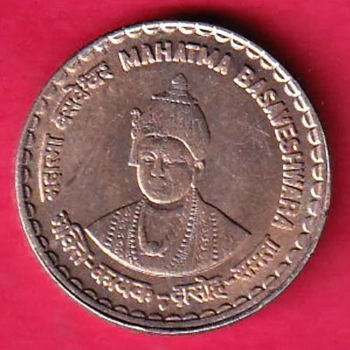 unc Republic India Mahatma Bhavesh Waram 5 Rupee Coin sk 1195