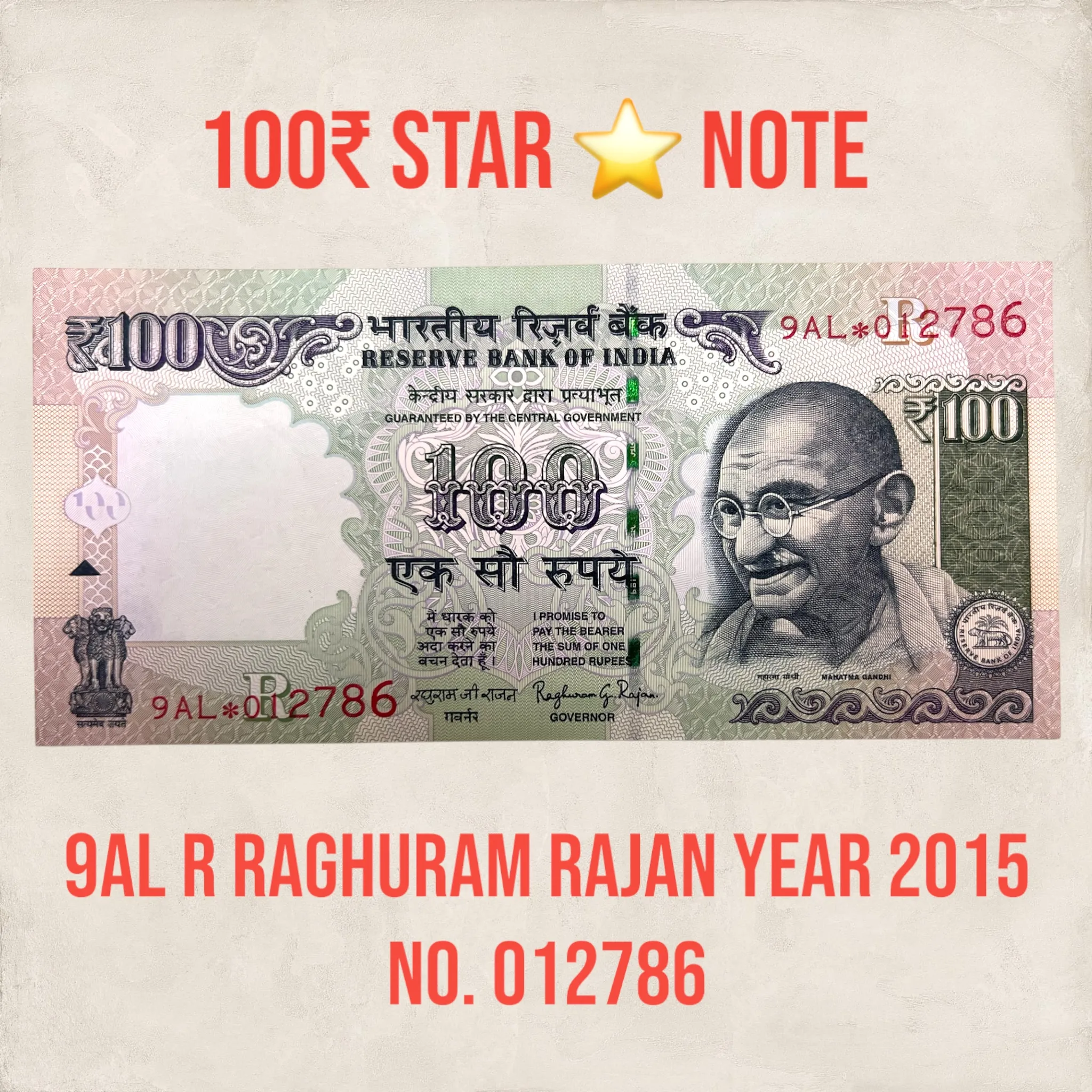 100₹ Star Note 9AL R 2015 Number 012786