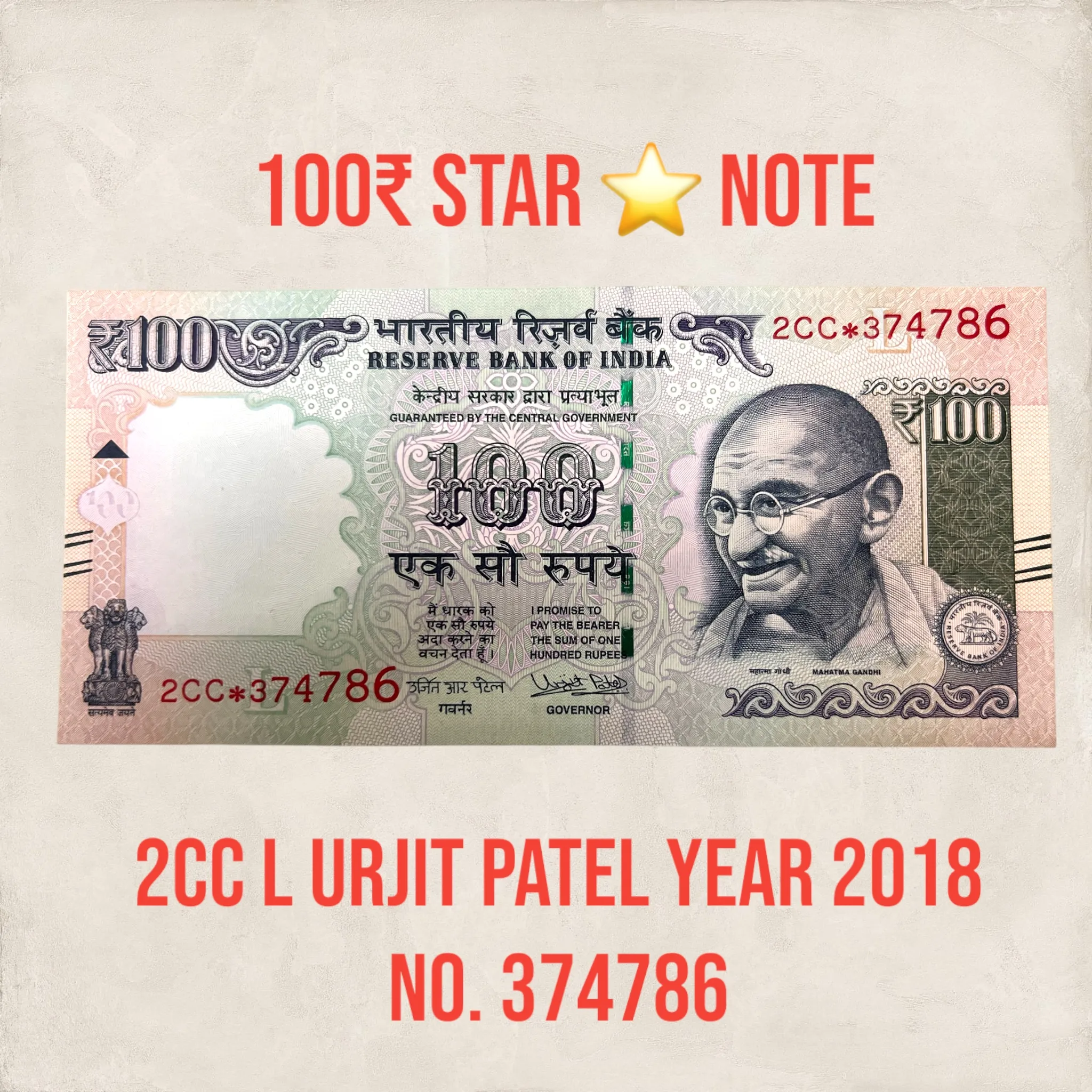 100₹ Star Note 2CC L 2018 Number 374786