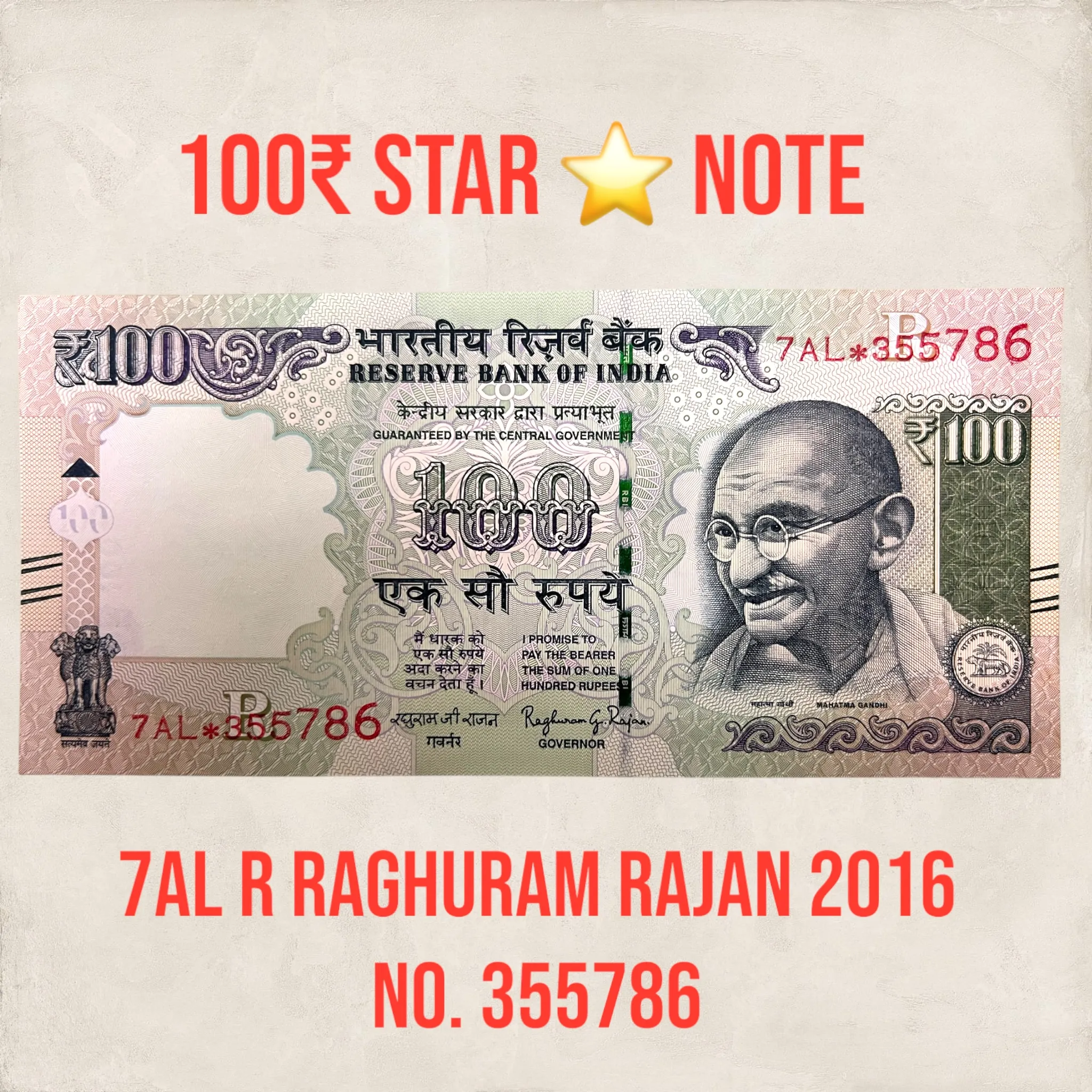 100₹ Star Note 7AL R 2016 Number 355786