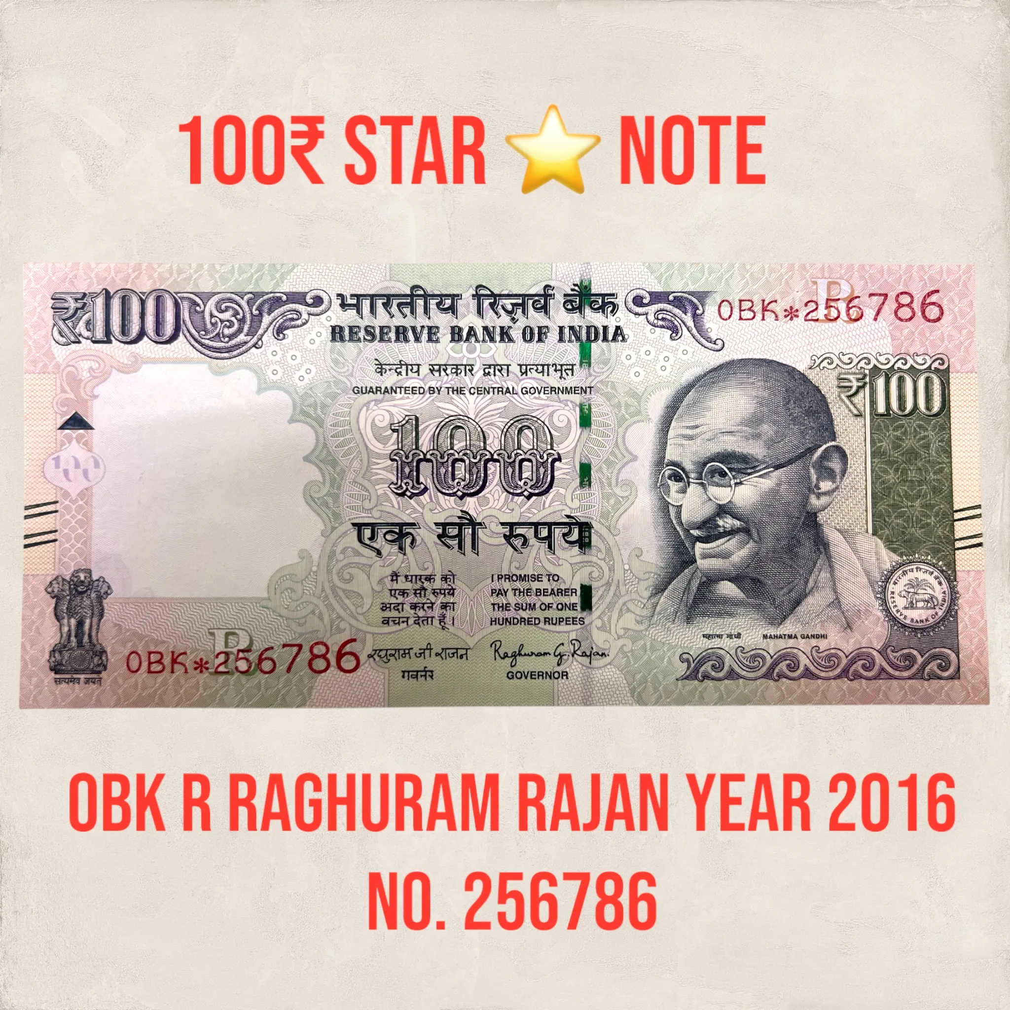 100₹ Star Note  0BK R 2016 Number 256786