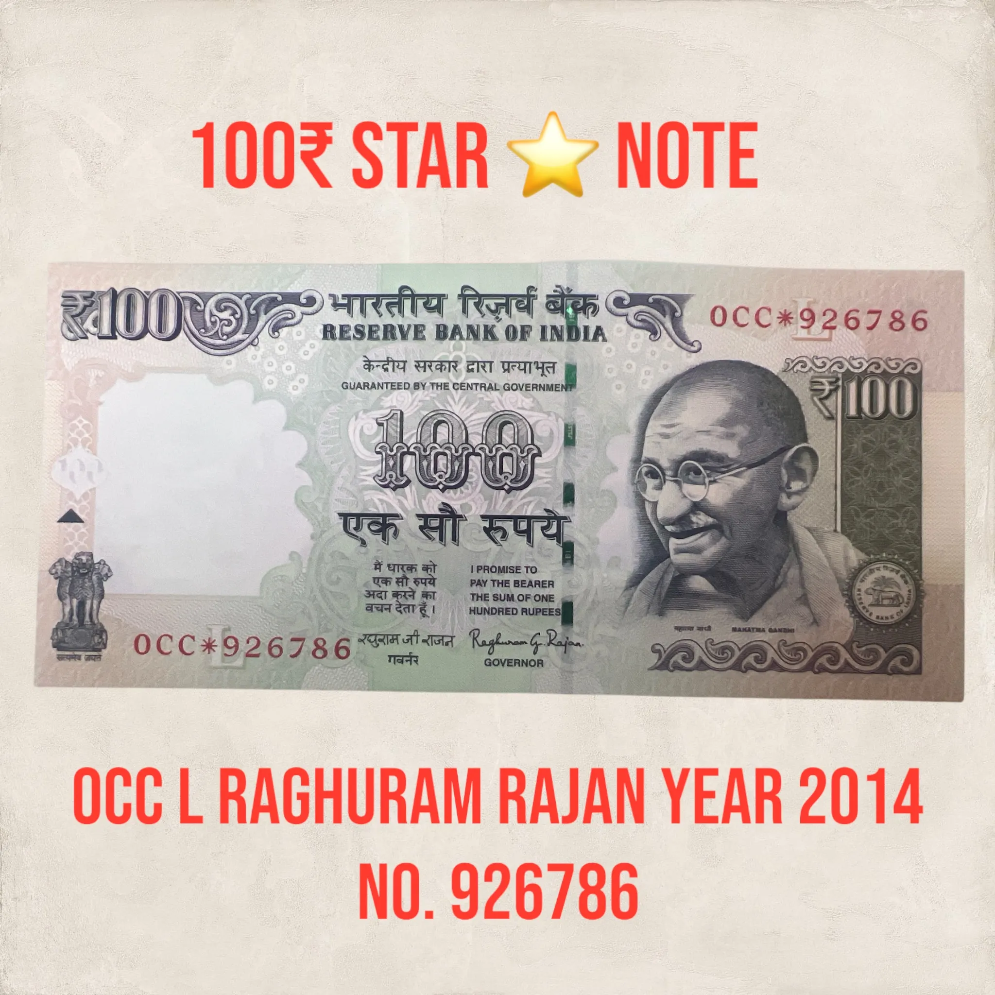 100₹ Star Note 0CC L 2014 Number 926786