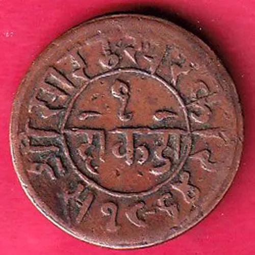 junagadh state 1964 sorath sarkar one dokdo copper coin sk 1263