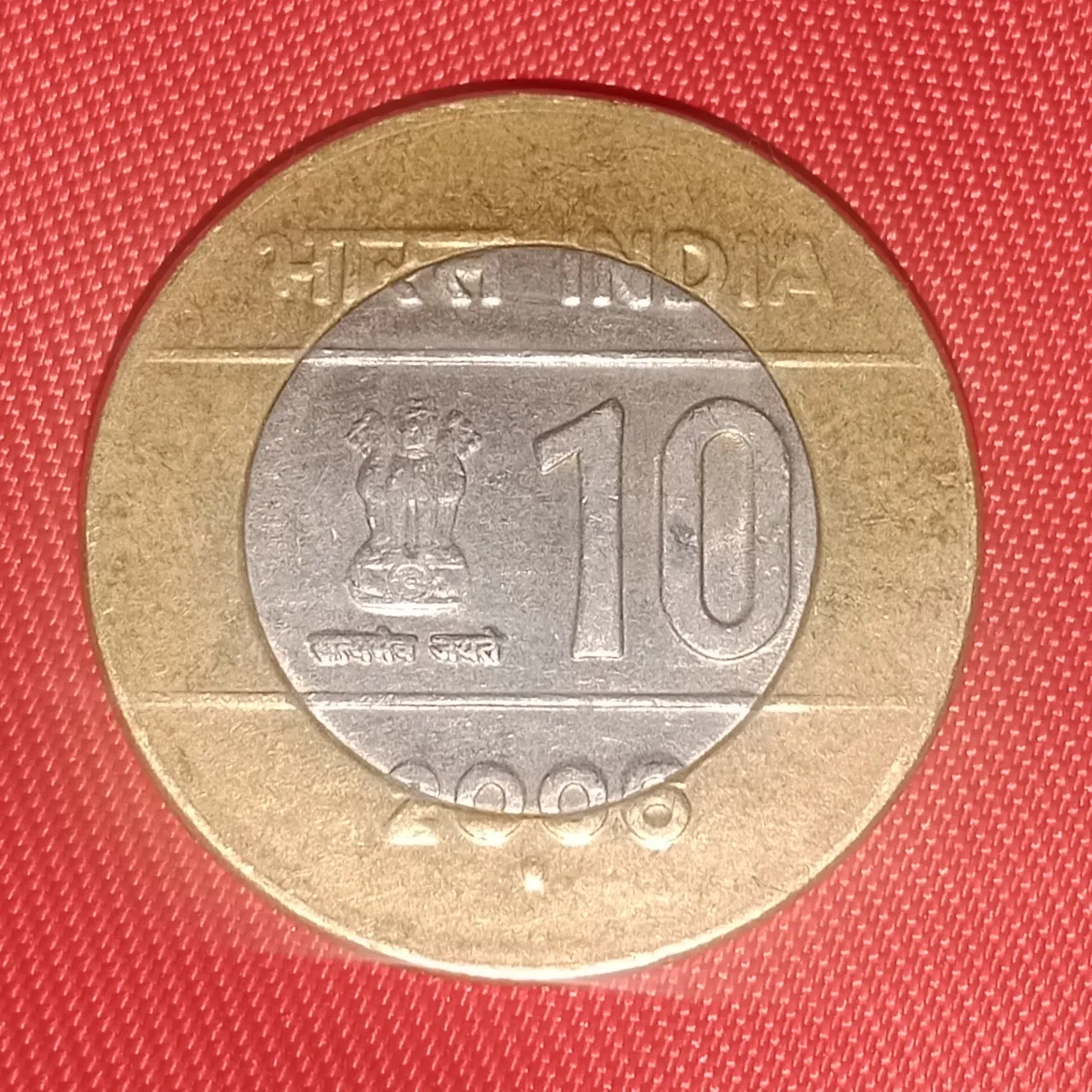 Republic india 2006 10 rs cross type coin