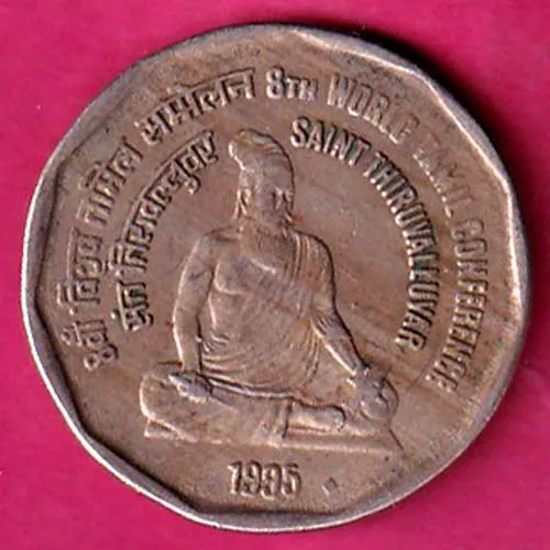 REPUBLIC INDIA 1995 THIRUVALLUVAR  8TH WORD TAMIL CONFERENCE ONE RUPEE COIN SK 1291