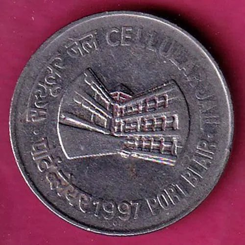 Republic India 1997 Port Blair Cellular Jail 1 Rupee Coin sk 1299