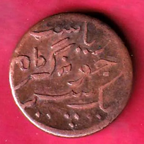 junagadh state 1964 sorath sarkar  one dokdo copper coin sk 1333