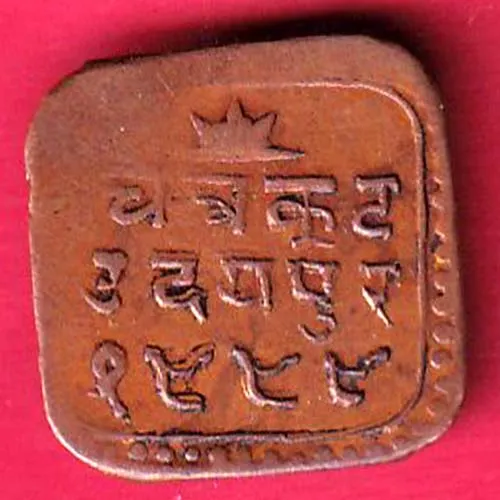 dosti londhon  quarter anna copper coin  sk 1336