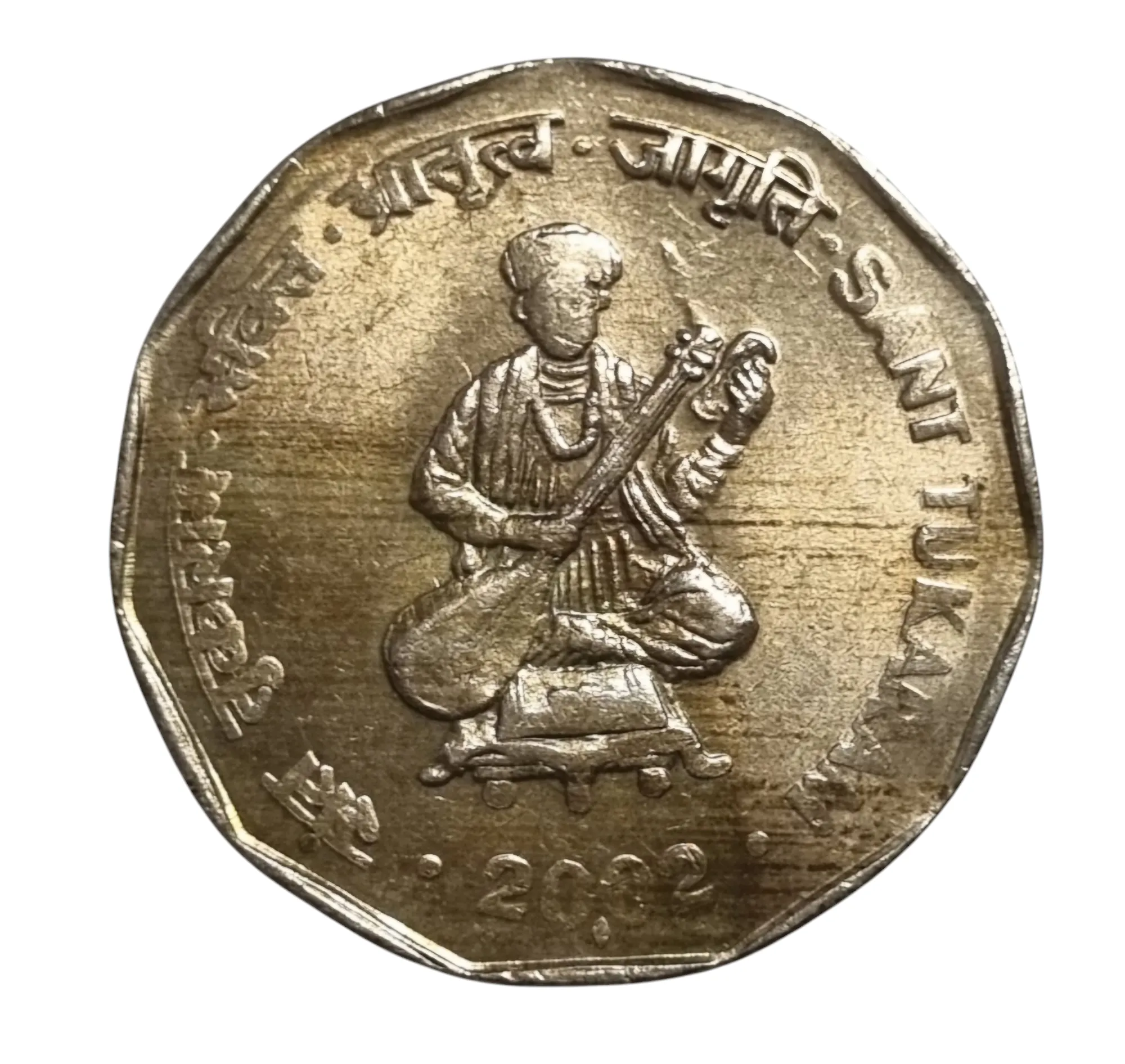 RARE 2 RUPEE SANT TUKARAM MUMBAI MINT COIN (429)