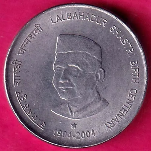 Republic India Lal Bahadur Shastri birth centenry 5 rupees coin HSK51