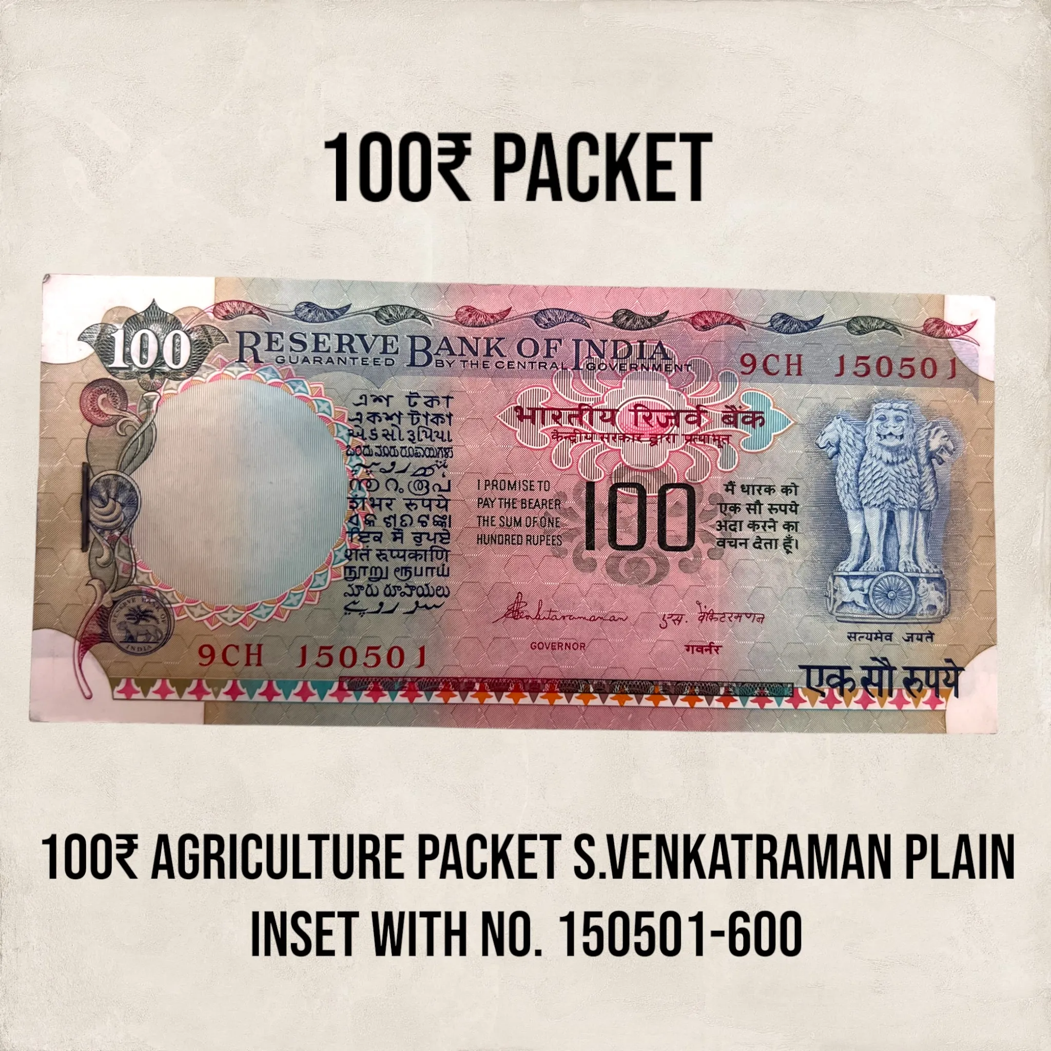 100₹ Agriculture Packet S Venkatraman Inset plain with Number 150501 to 600