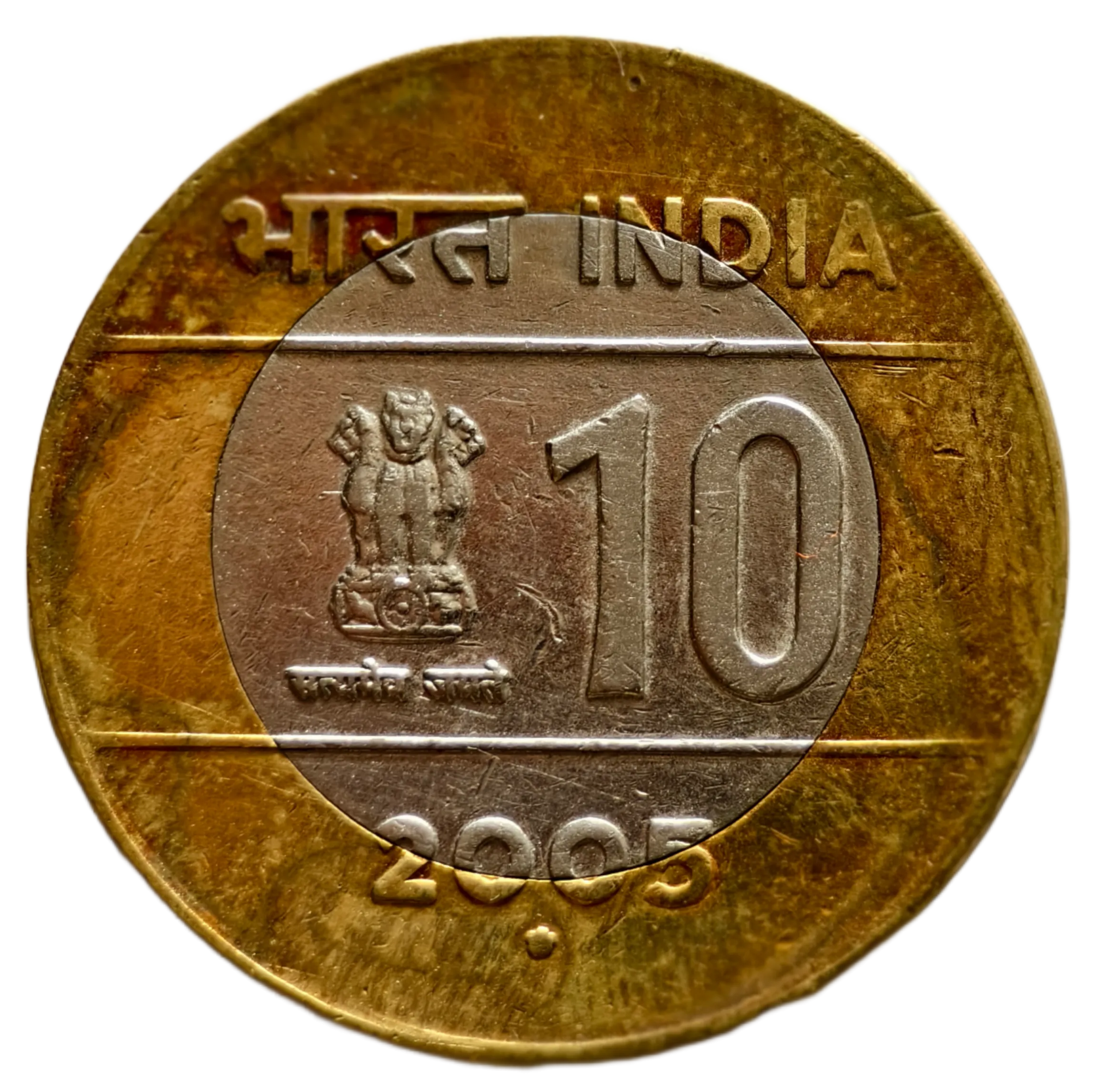 Ten Rupees 2005 Cross Coin Noida Mint