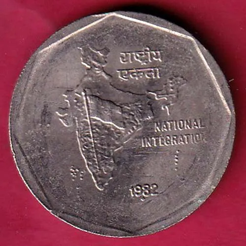 REPUBLIC INDIA 1982 BOMBAY MINT NATIONAL INTEGRATION 2 RUPEE COIN SK 1362