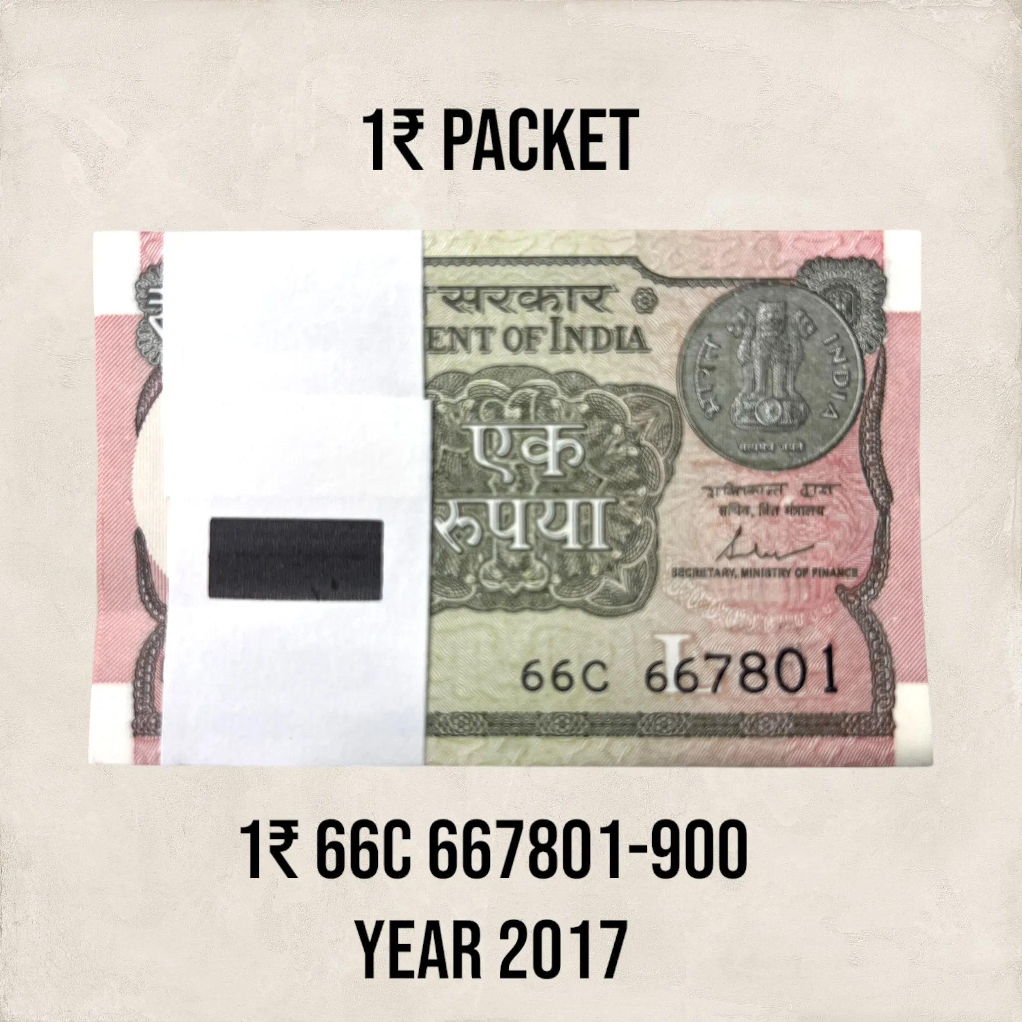 1₹ Bundle 66C 667801 to 900 year 2017