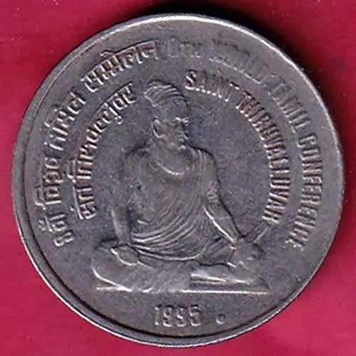 Republic India 1995 Saint Thiruvalluvar 80th tamil conference 1 rupee coin sk 1388