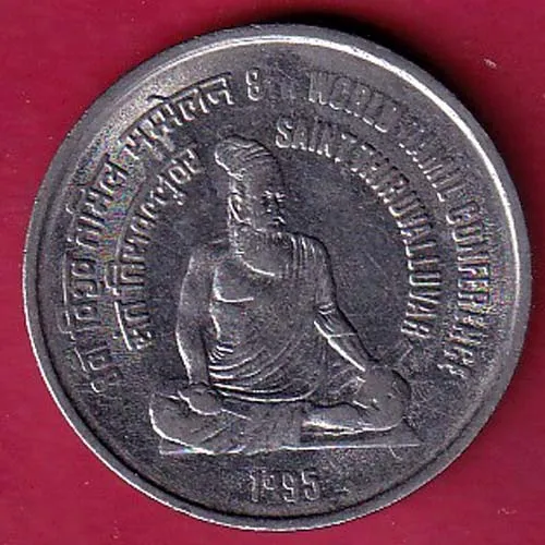 Republic India 1995 Saint ThiruValluvar 80th Tamil Conference  1 Rupee Coin sk 1391