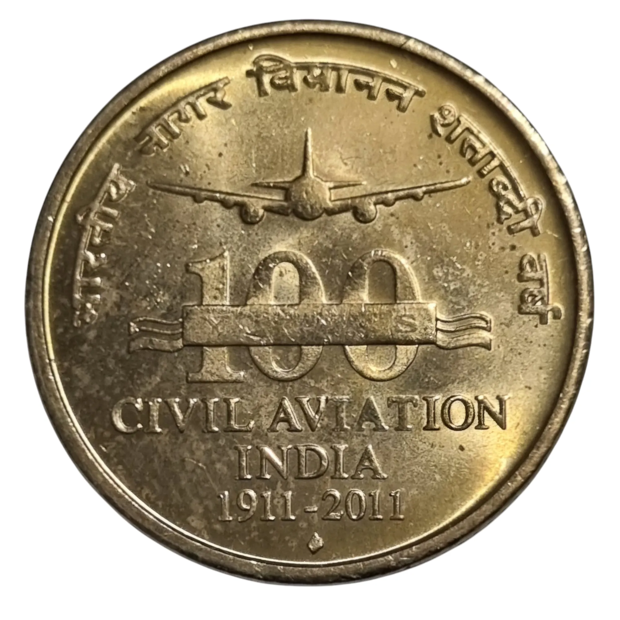 5 RS CIVIL AVIATION MUMBAI MINT COIN (436)