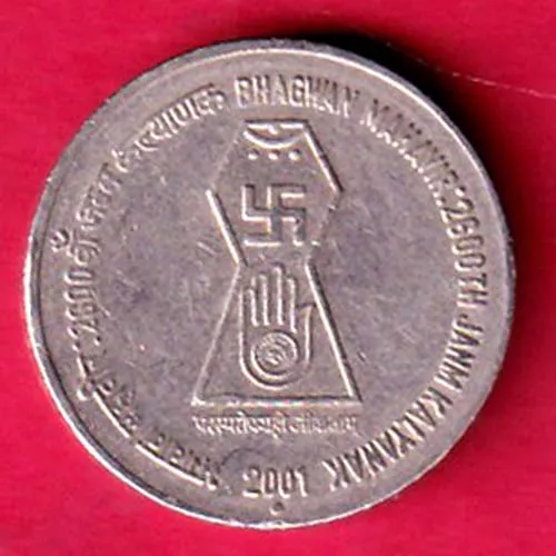 Republic India 2001 Bombay Mint Bhagvan Mahavir 2600th JanmKalyanak 5 Rupee Coin sk 1427