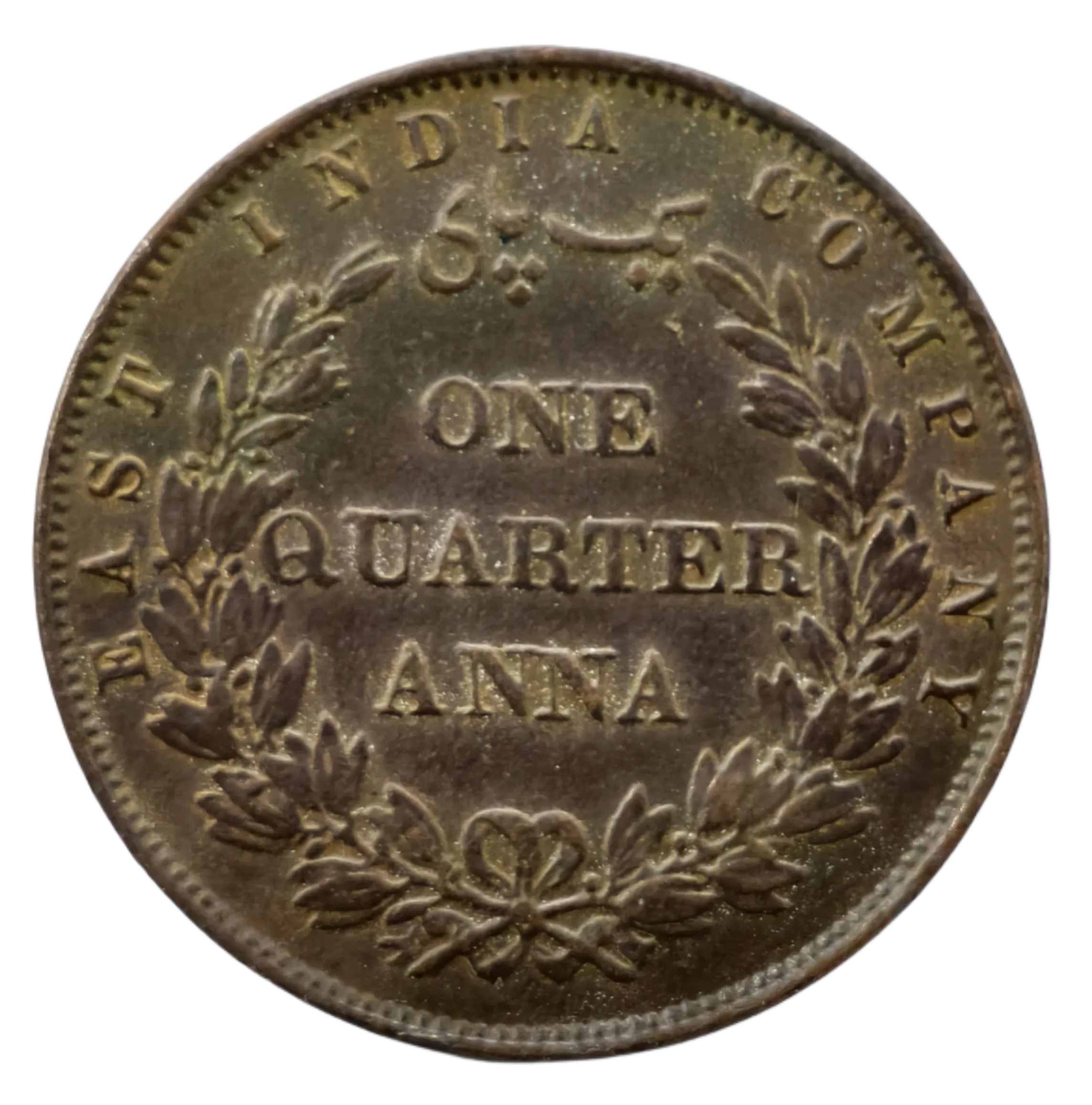 One Quarter Anna 1858 Double Leaves Varity