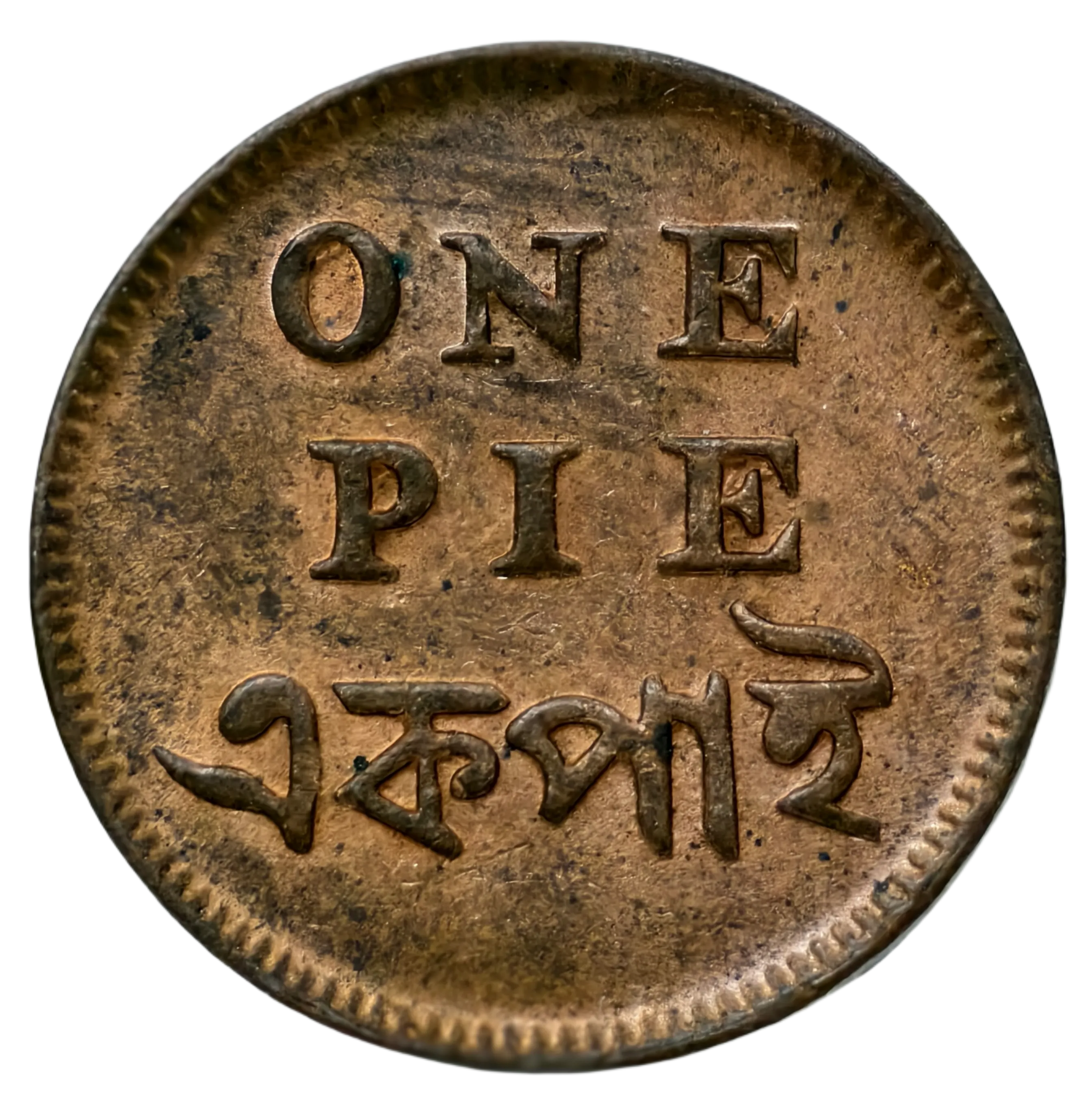 One Pie Bengal Presidency 1831-1835