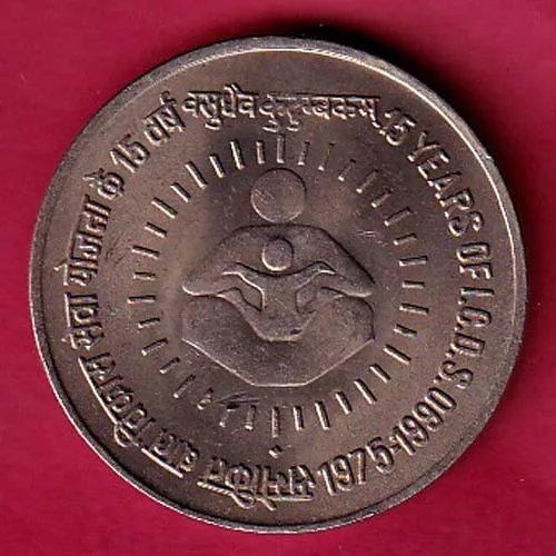 Republic India 1975   1990  15 years of I C D S One Rupee Coin  sk 1556