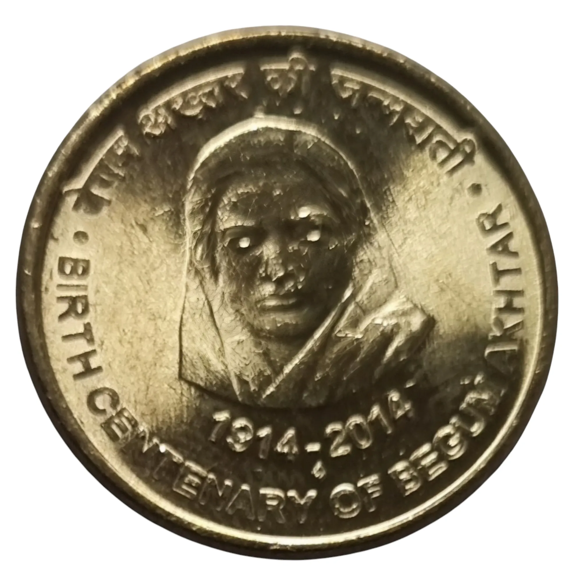 5 RS BEGUM AKHTAR MUMBAI MINT COIN SKU  389