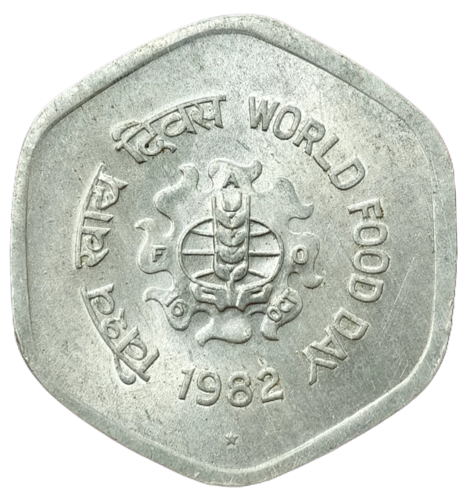 20 Paise World Food Day Hyderabad Mint UNC