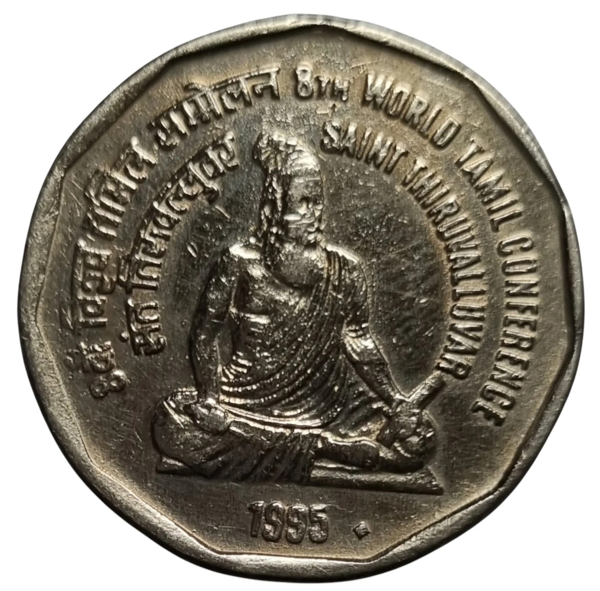 2 RUPEE TAMIL CONFERENCE SAINT THIRUVALLUVAR COIN. SKU 439