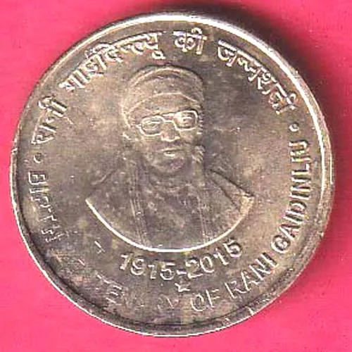 Republic India 1915 2015 Hyderabad Mint Rani Gaidinliu 5 rupee coin sk 1598