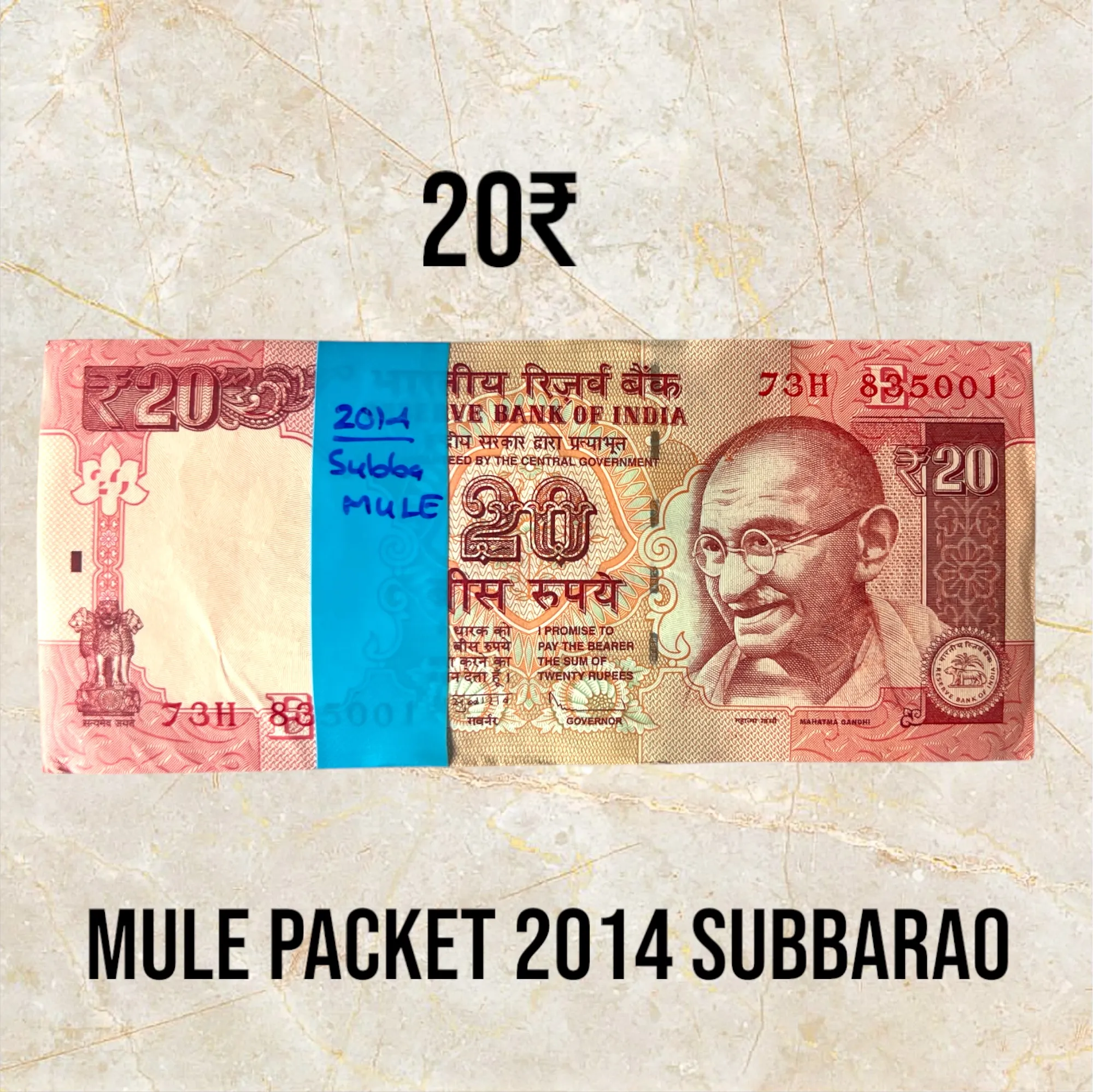 20₹  Mule Packet 2014 Subbarao Inset E