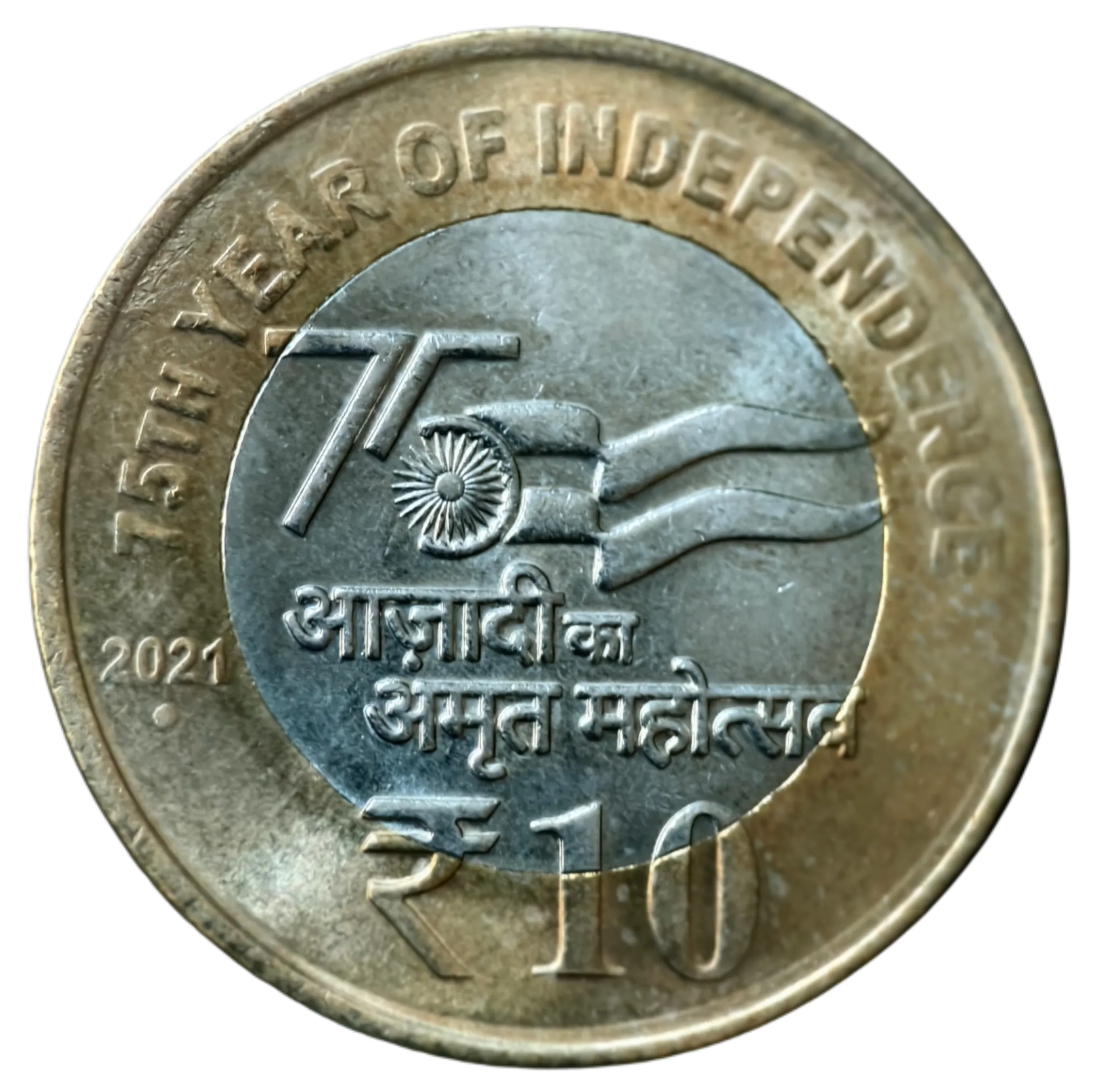 AKAM 2021 Ten Rupees Noida Mint UNC