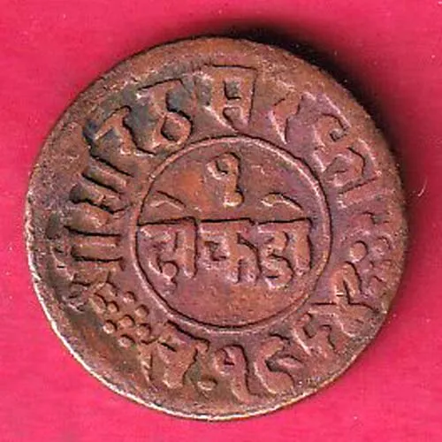 Junagadh State 1964 Sorath Sarkar One Dokdo Copper Coin sk 1675