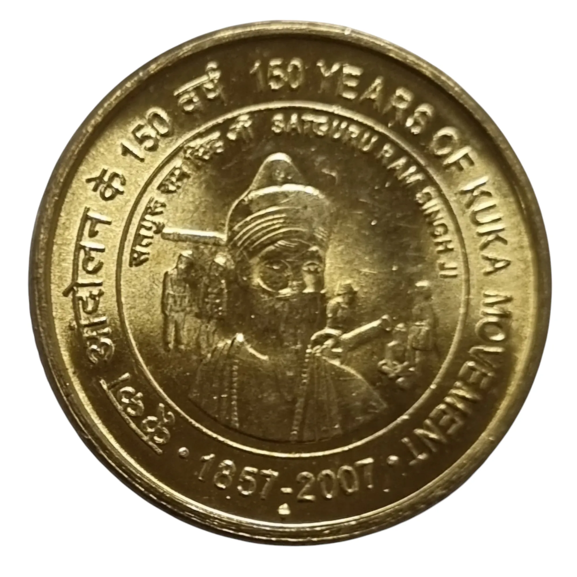 5 RS KUKA MOVEMENT MUMBAI MINT COIN SKU 443/40