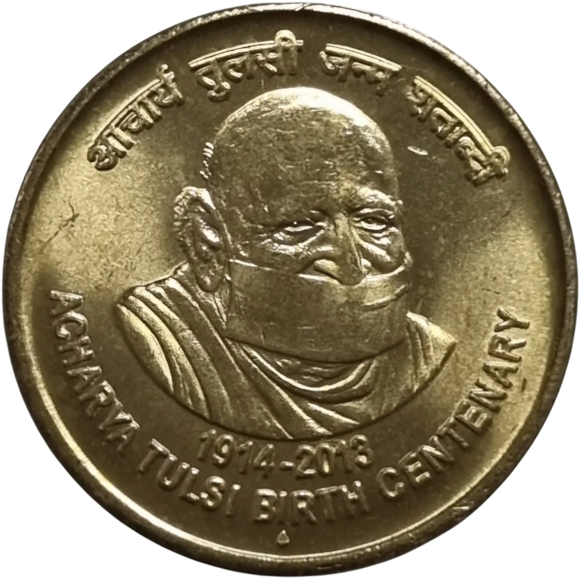 5 RS ACHARYA TULSI MUMBAI MINT COIN 444/40