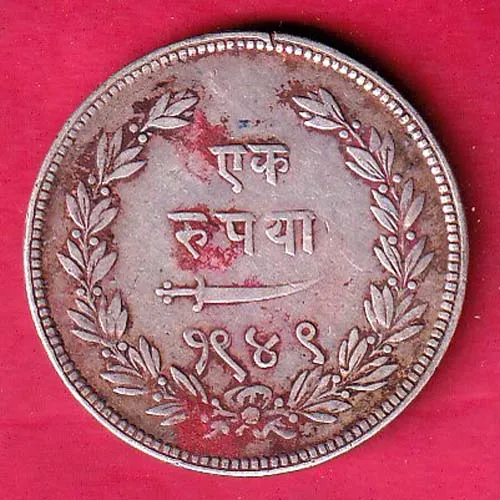 Baroda State 1949  Shree Sayaji Rao Gayak Wad One rupee Coin sk 1761