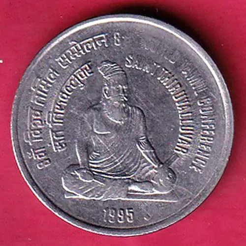 Republic India 1995 Saint Thiruvallvar 80th  World Tamil Conference 1 Rupee Coin sk 1806