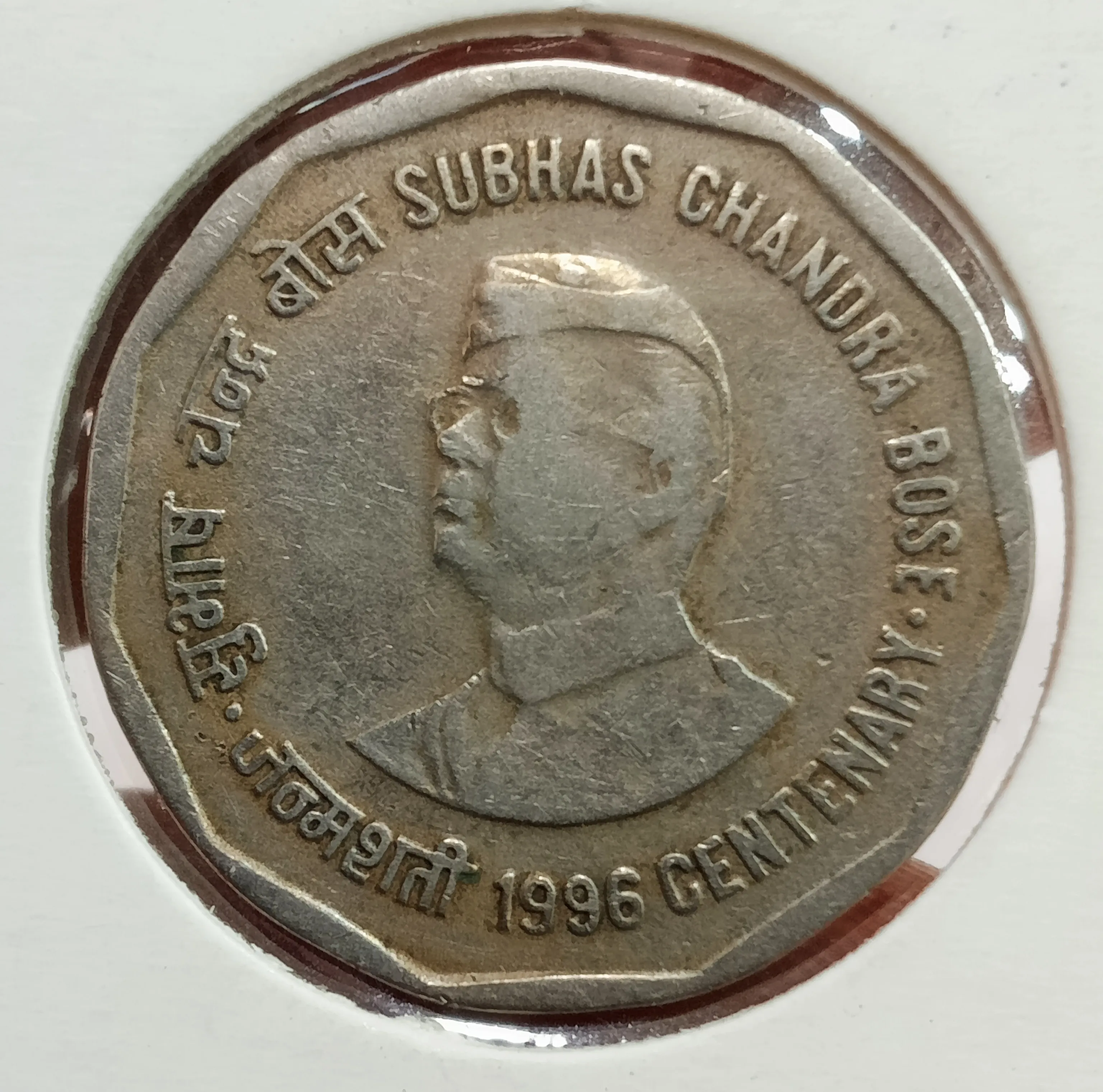 2 RUPEE X RARE 1996 NETAJI SUBHASH CHANDRA BOSE METAL COPPER NIKLE